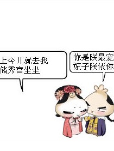 无奈的皇上漫画