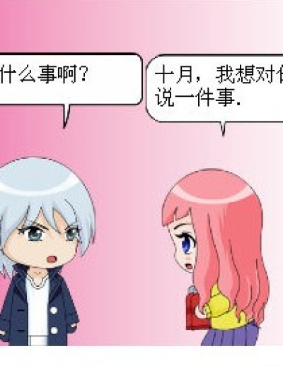 倒霉蛋流星漫画