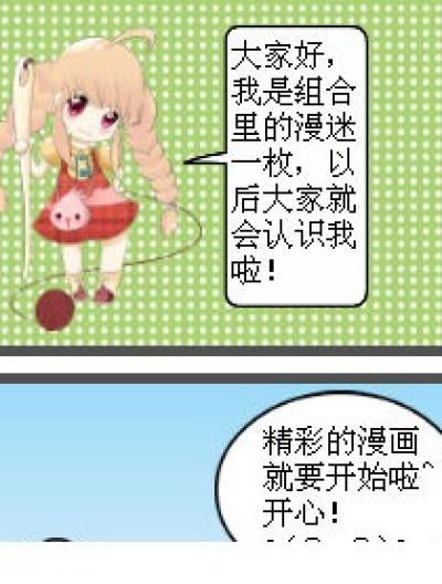 开心每一天·~薇洛漫画