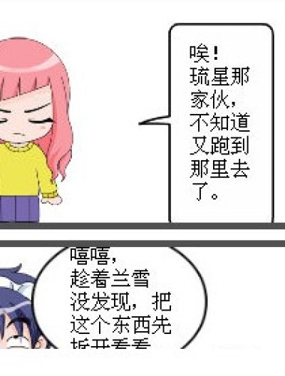 兰雪的礼物漫画