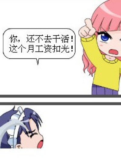 倒霉de琉星漫画