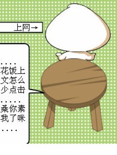 米娜桑的抛弃漫画