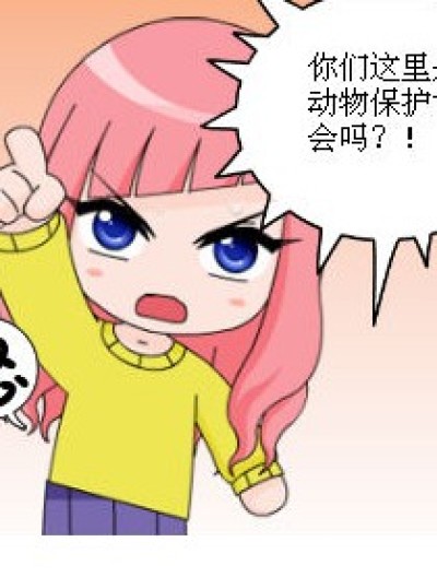 谁欺负你啦漫画