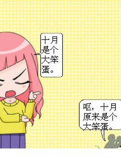 九月的魅力漫画