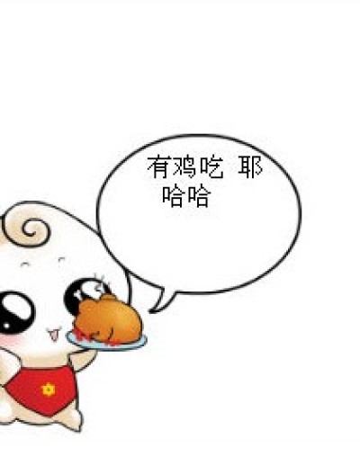 大姐 给点吃的吧漫画