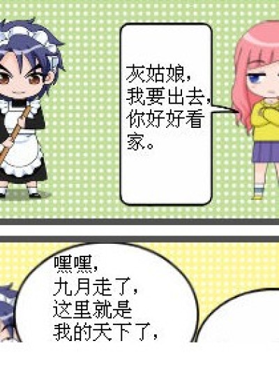 琉星别嚣张。。。漫画