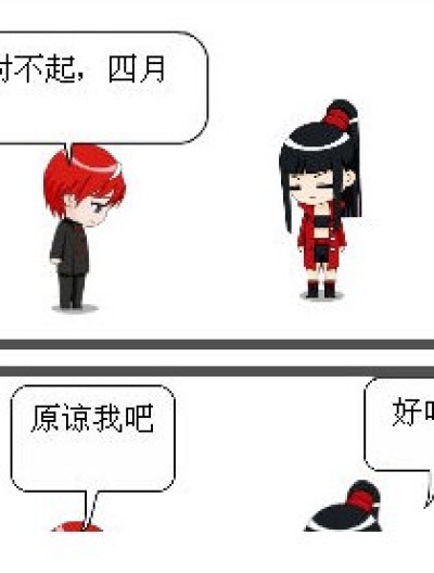 琉星的学习一团糟漫画