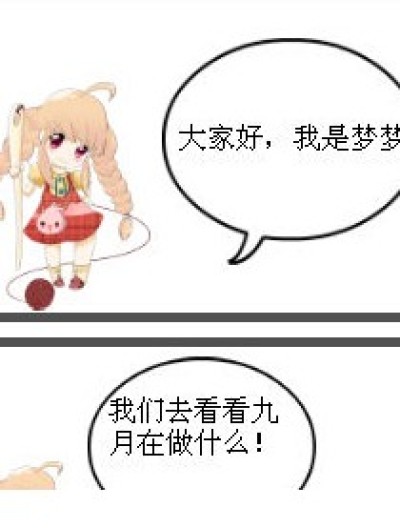 偷星发生的事漫画