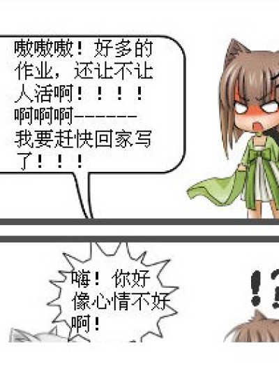 狐仙传，来看看吧！！！投个票哦~~~漫画