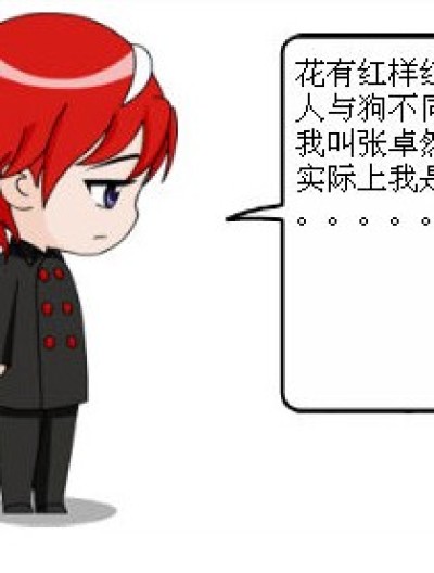 三月人格分裂（上）漫画