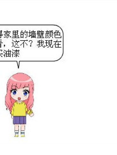 油漆风波漫画