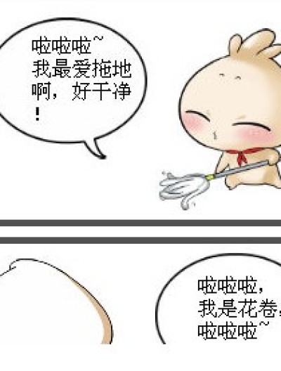 真的“美”漫画