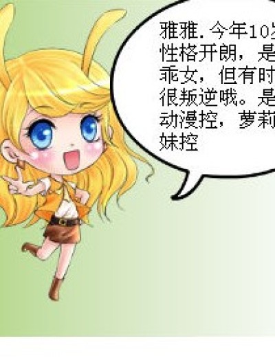 我们群里的那些事漫画