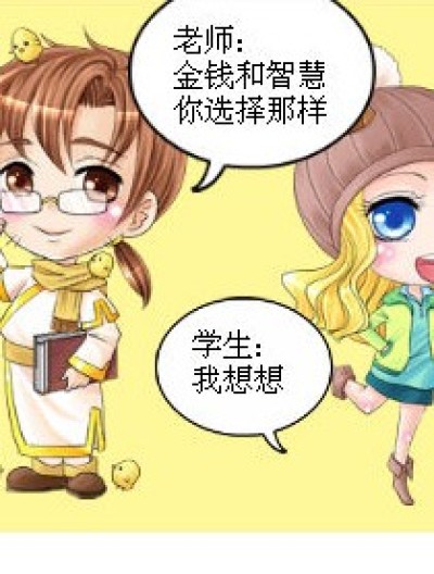 选择什么漫画