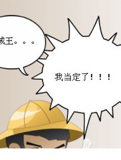 纯粹胡扯漫画