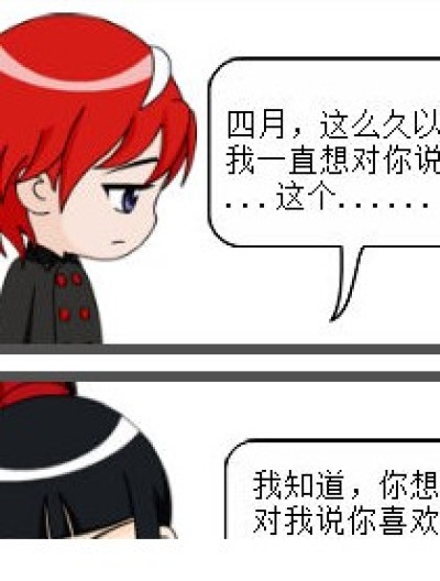 黑月铁骑の那些破事儿漫画