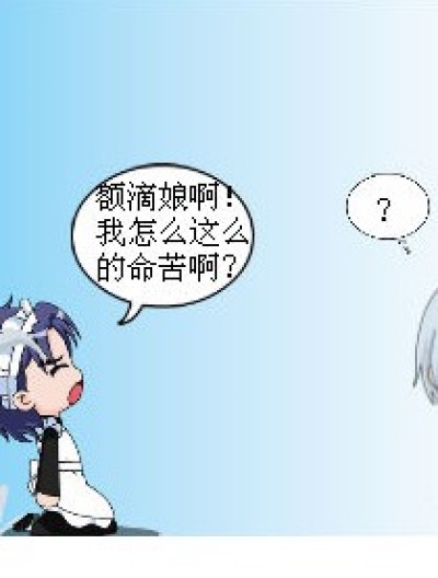 琉星。。。唉~漫画