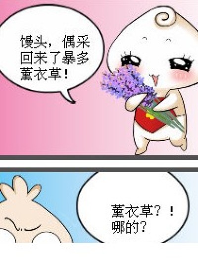 馒头花卷童话世界大冒险漫画