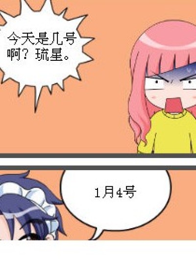 没有复习的琉星漫画