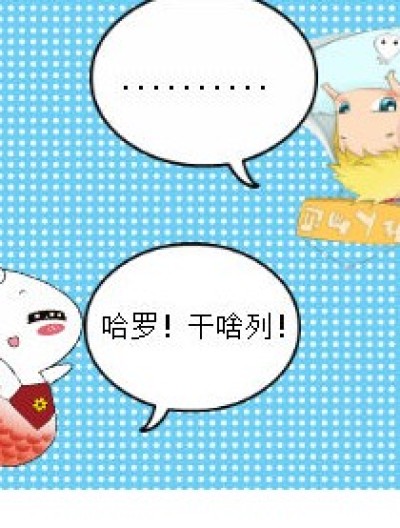 浪费时间！漫画