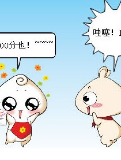 100分的礼物漫画