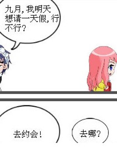 伤心的九月漫画