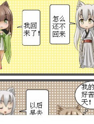 会说别人不会说自己漫画