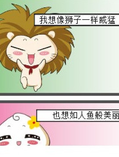 馒头花卷的幻想漫画