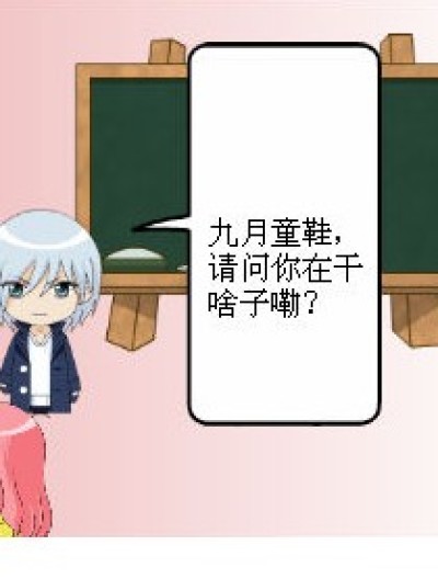 彪悍的9月（新人）漫画