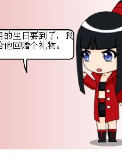 还我的章鱼漫画