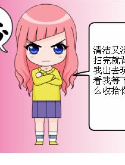 琉星没想到你这么欠揍啊~漫画