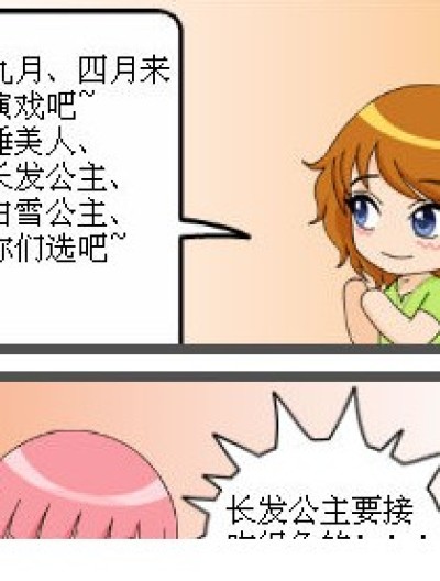 演什麽漫画