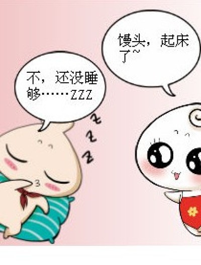 花卷的绝招漫画