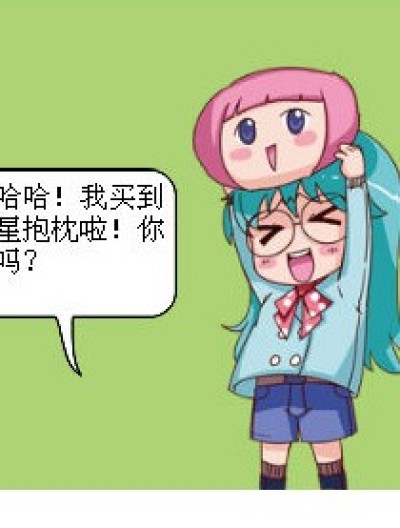 关于周边漫画