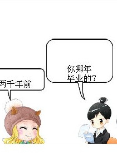 冷笑话-孔子的学生漫画