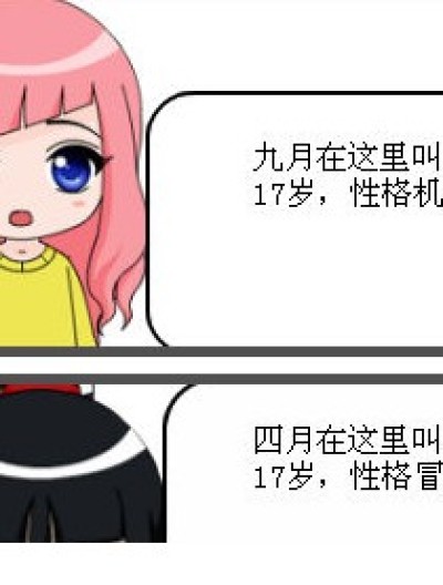 樱花女的爱情漫画