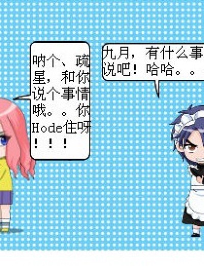 偷星九、十党进哈漫画