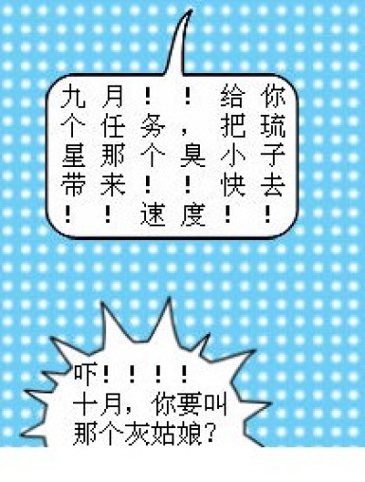 十琉之战漫画