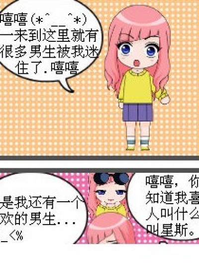 坑爹的小人生漫画