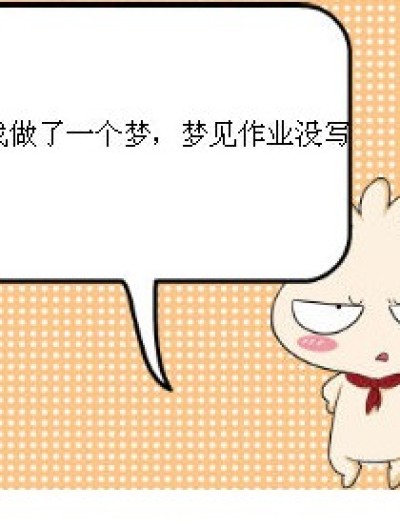 先知！？漫画