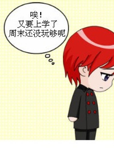 星期天去学校的路上。漫画