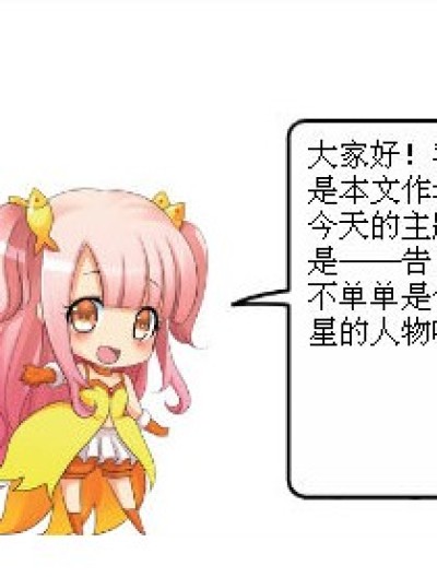 告白吧！漫画