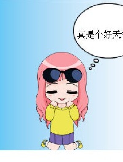 多变、与善变漫画