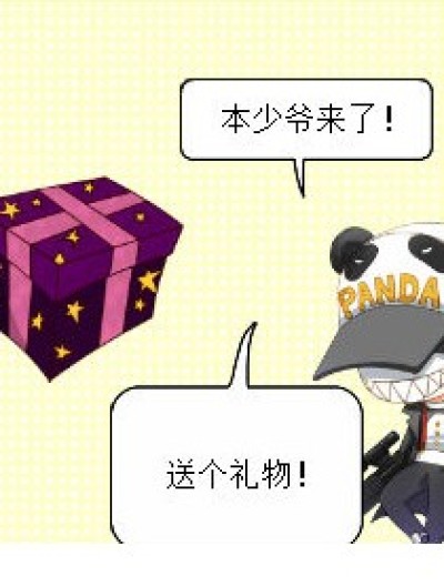 帅哥乔，登场！漫画