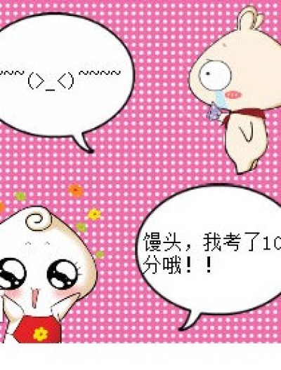 童年里的搞笑事漫画