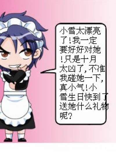 九琉传说漫画