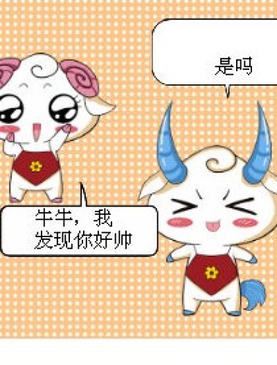 做人要诚实漫画