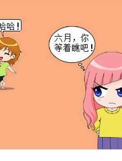 九月反攻！！漫画