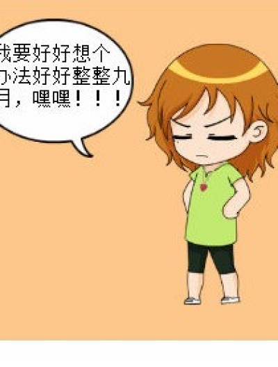 悲惨的九月漫画