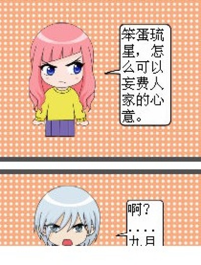 碰到十月漫画